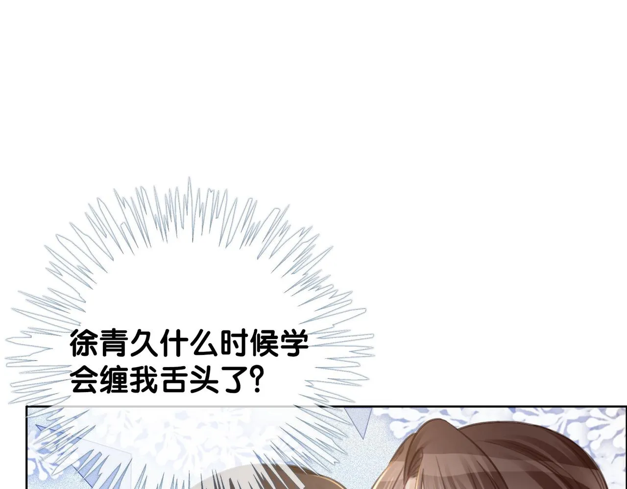 番外26 反悔是小狗 第58页