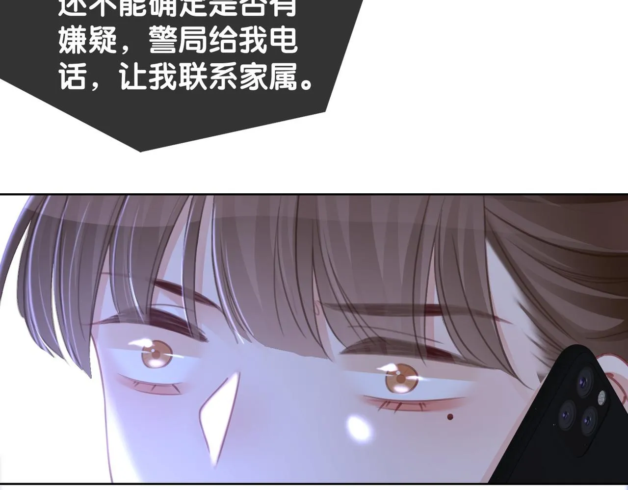 番外25 真相曝光！ 第15页