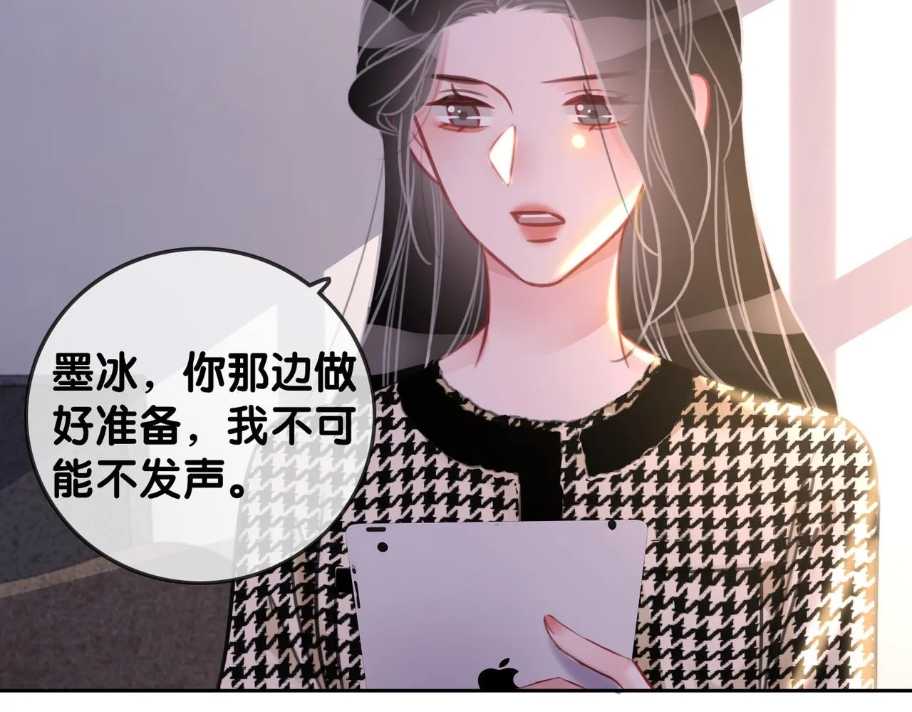 番外25 真相曝光！ 第57页