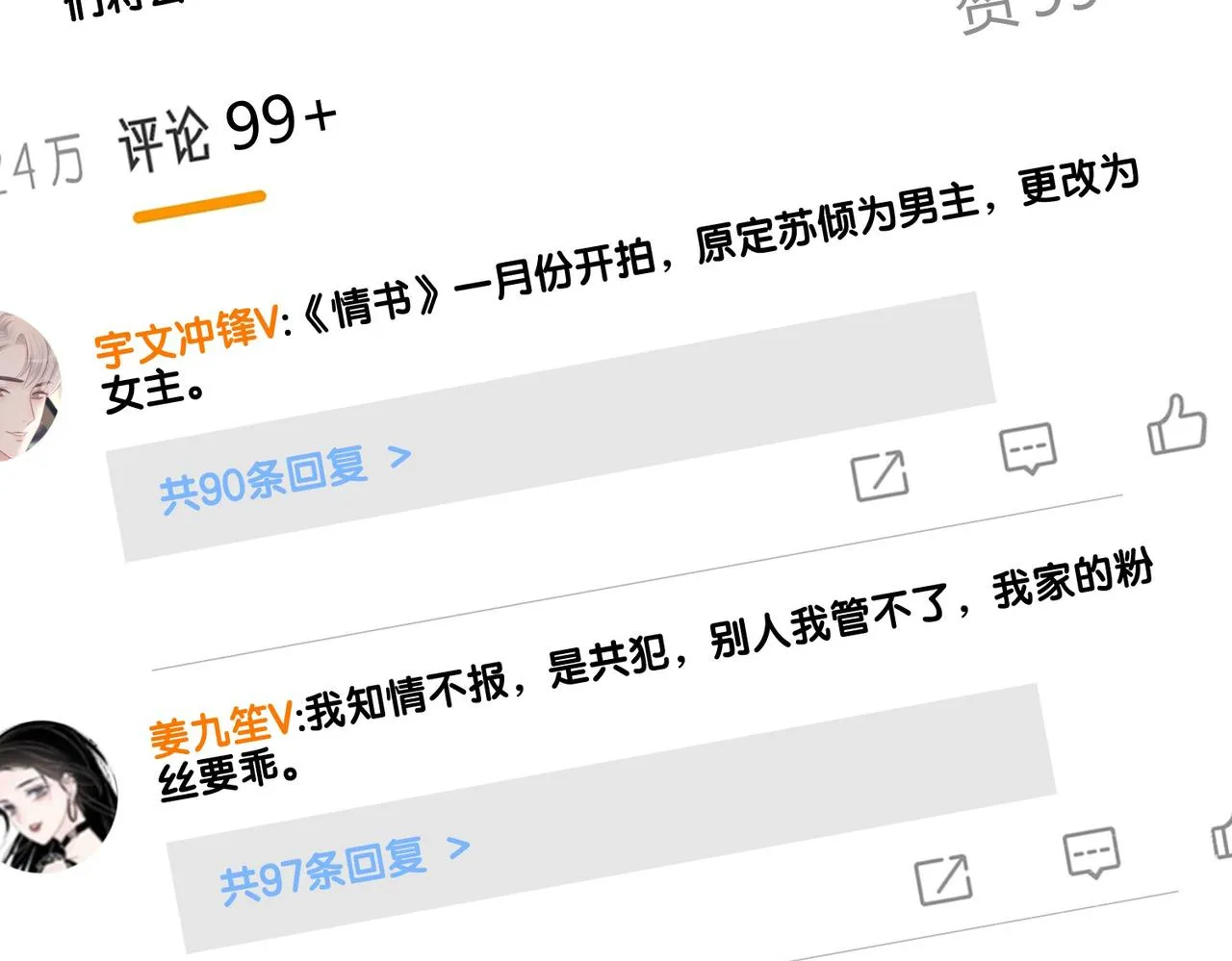 番外25 真相曝光！ 第62页