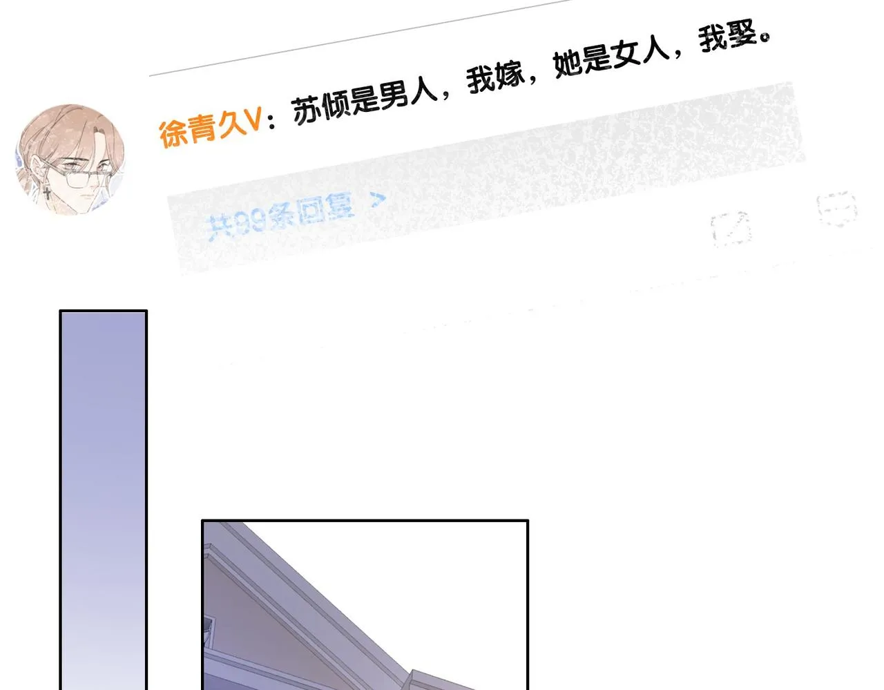 番外25 真相曝光！ 第63页