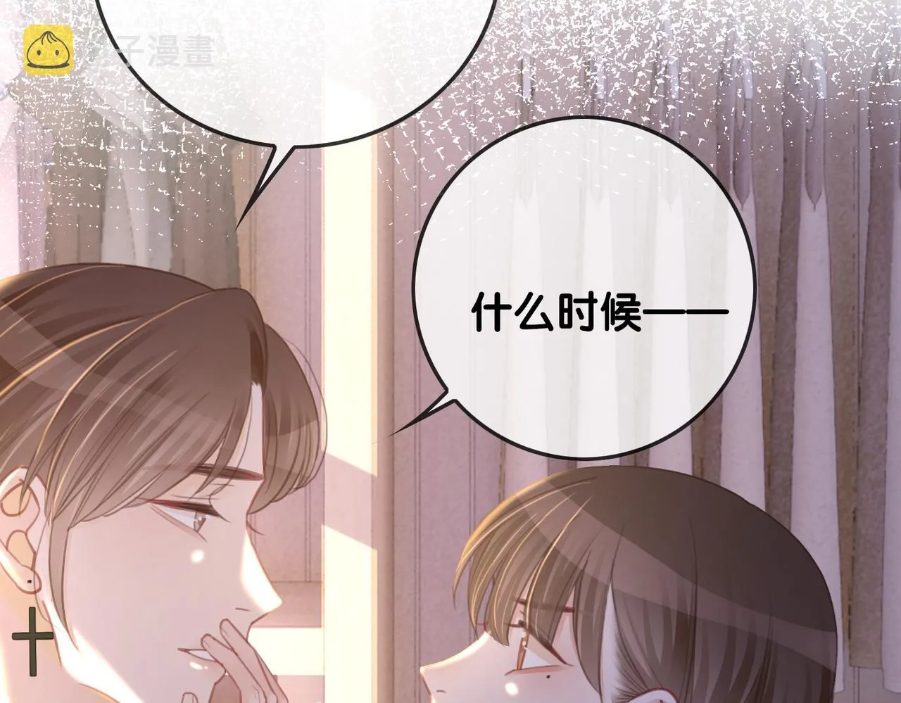 番外23 你是女的？！ 第58页