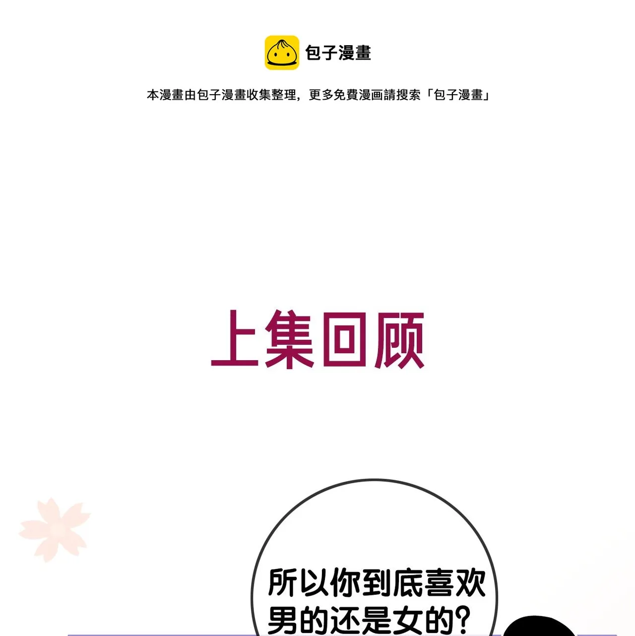 番外24 做你的徐太太 第1页