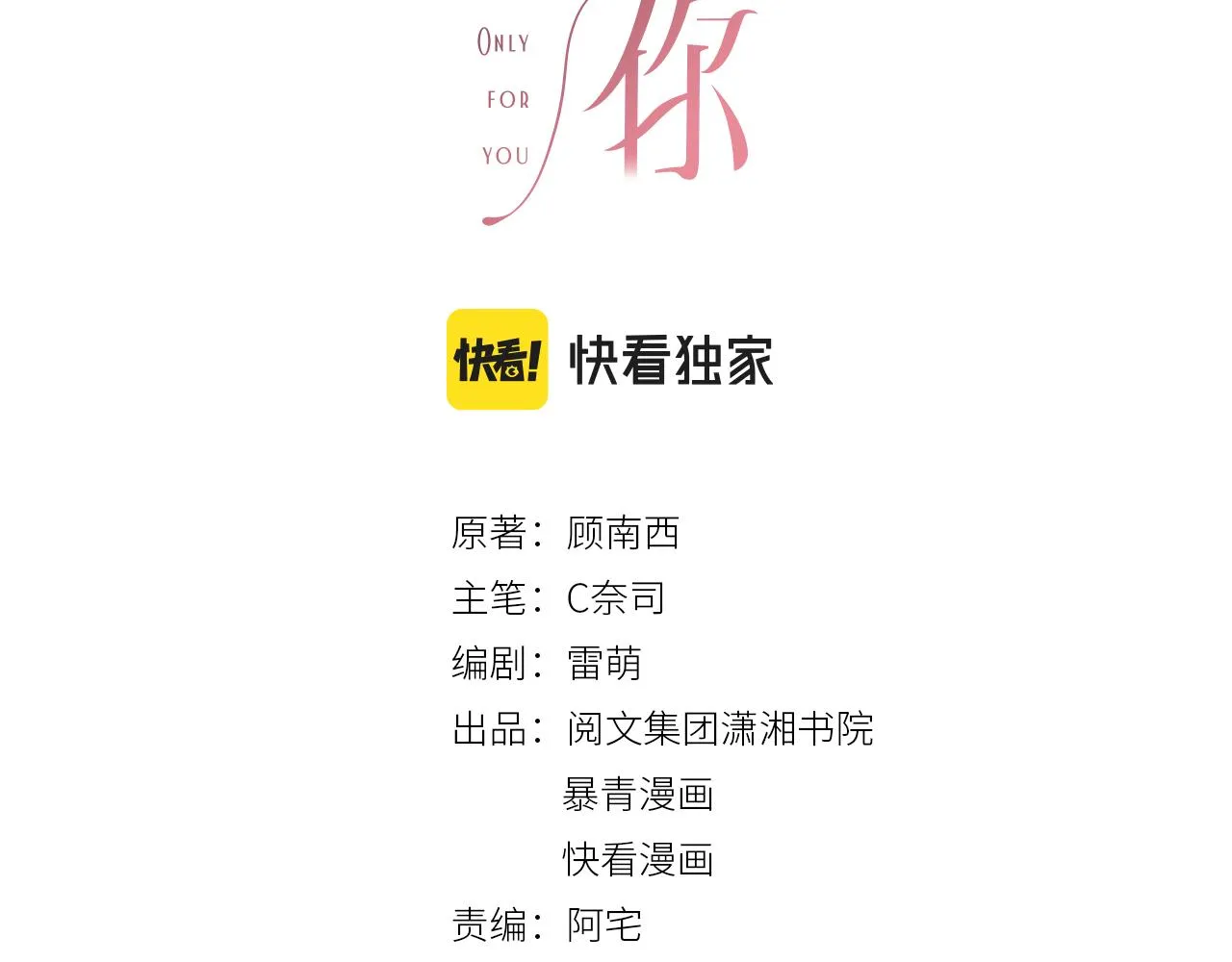 番外24 做你的徐太太 第10页
