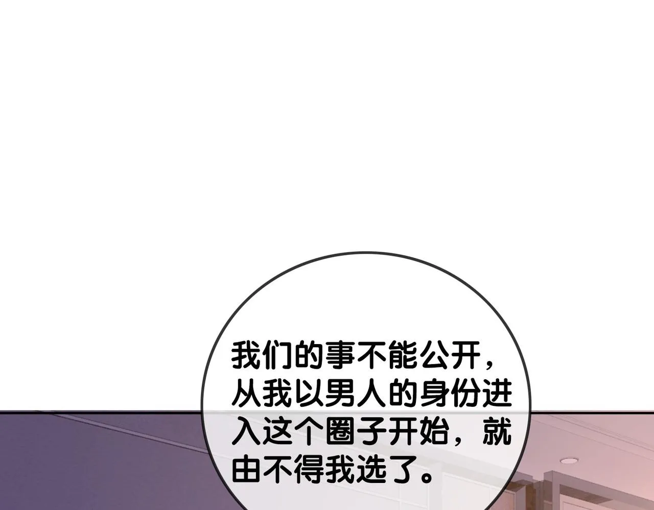 番外24 做你的徐太太 第20页