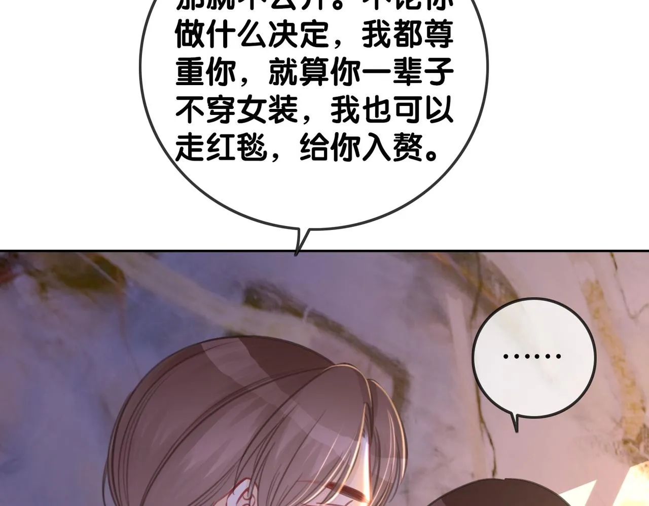 番外24 做你的徐太太 第24页