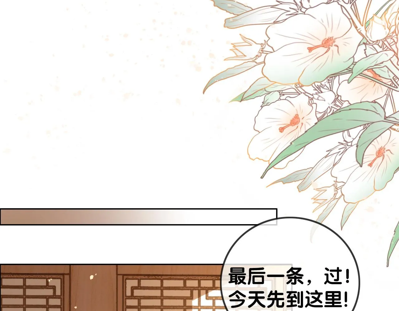 番外24 做你的徐太太 第35页
