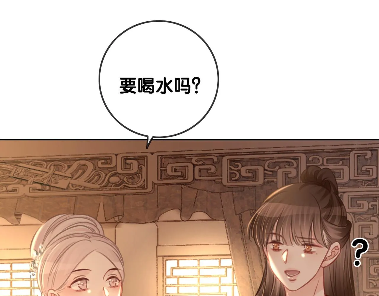 番外24 做你的徐太太 第43页