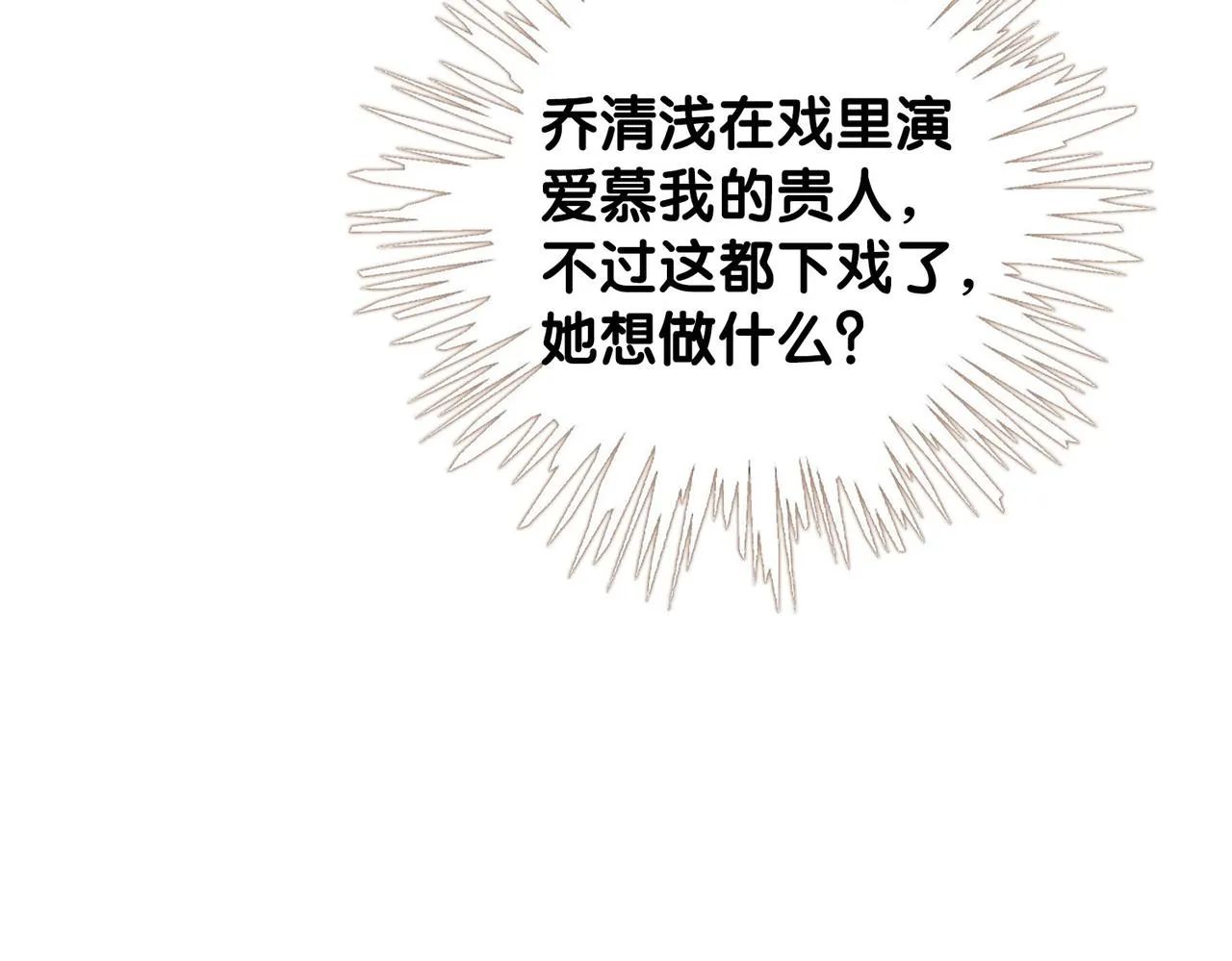 番外24 做你的徐太太 第45页