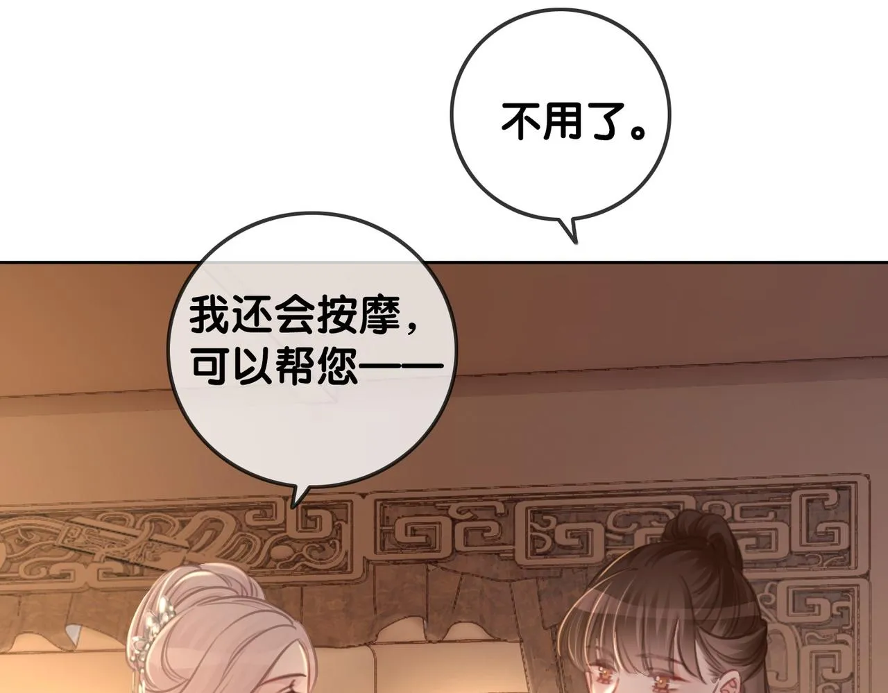 番外24 做你的徐太太 第46页