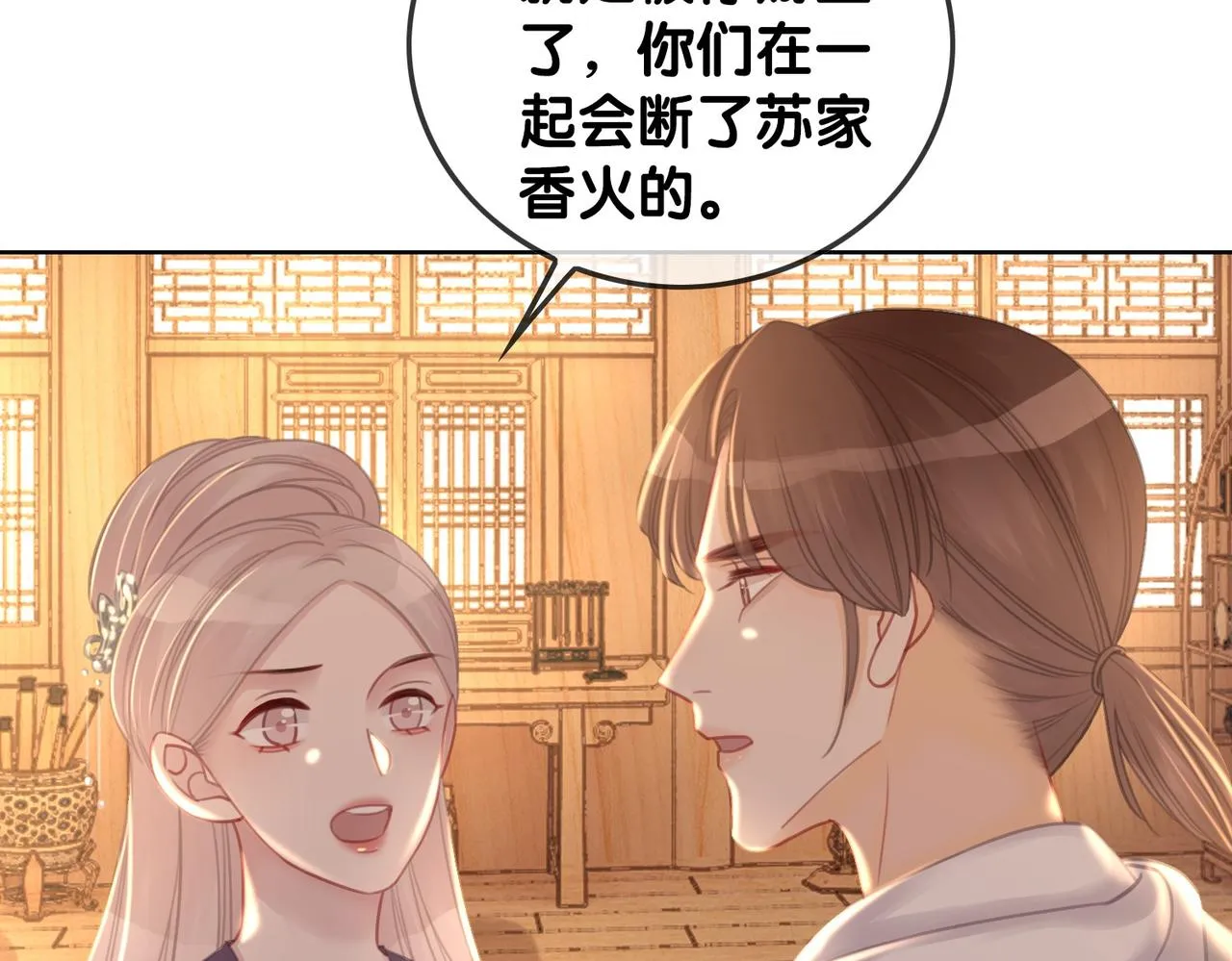 番外24 做你的徐太太 第57页