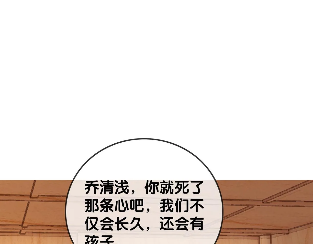 番外24 做你的徐太太 第59页
