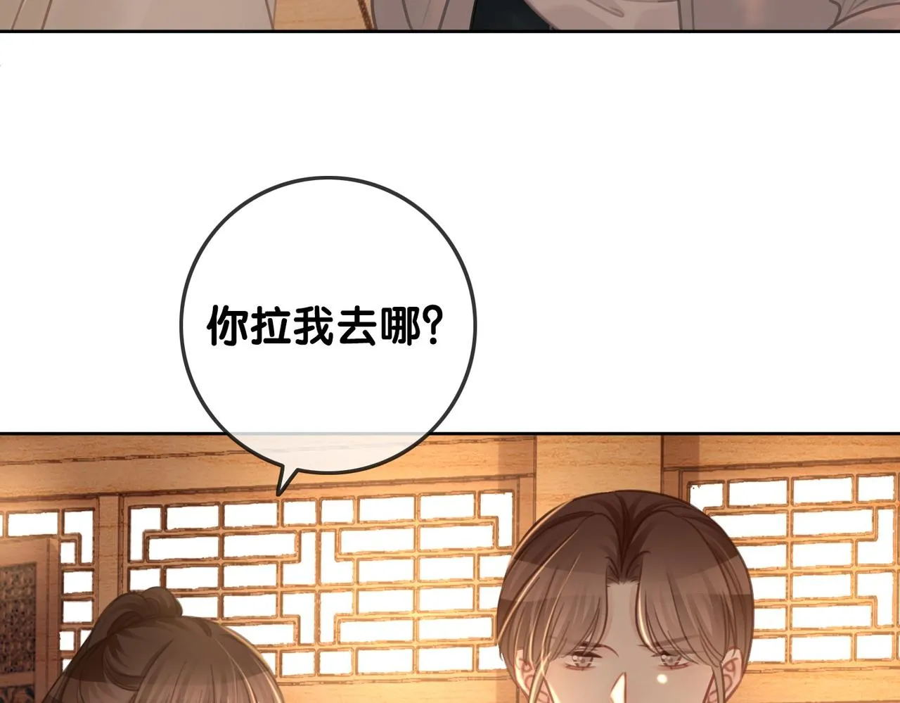 番外24 做你的徐太太 第62页