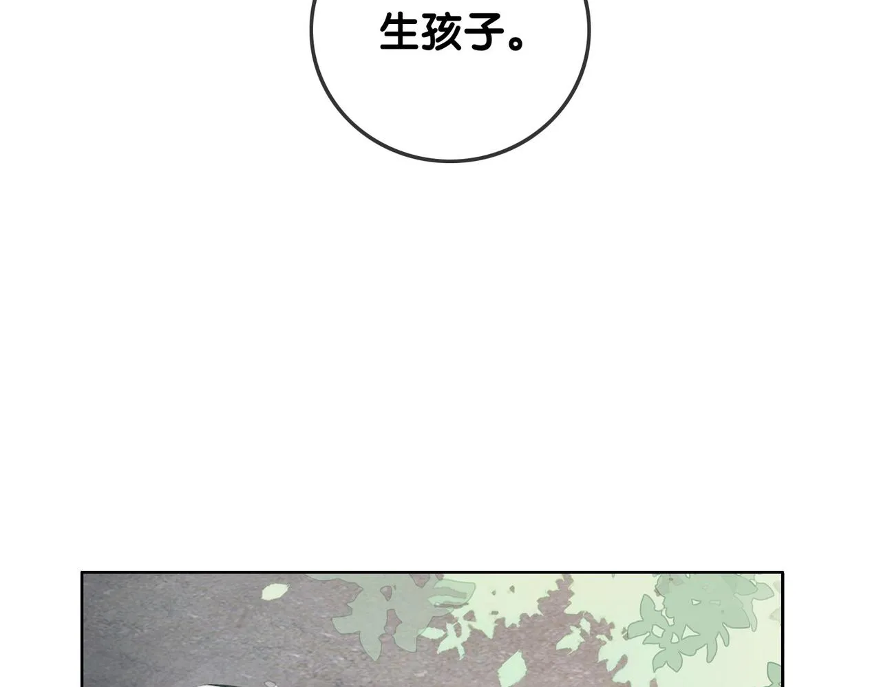 番外24 做你的徐太太 第64页