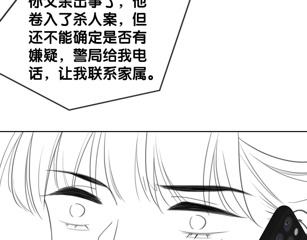 番外24 做你的徐太太 第94页