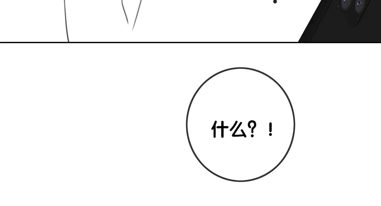 番外24 做你的徐太太 第95页