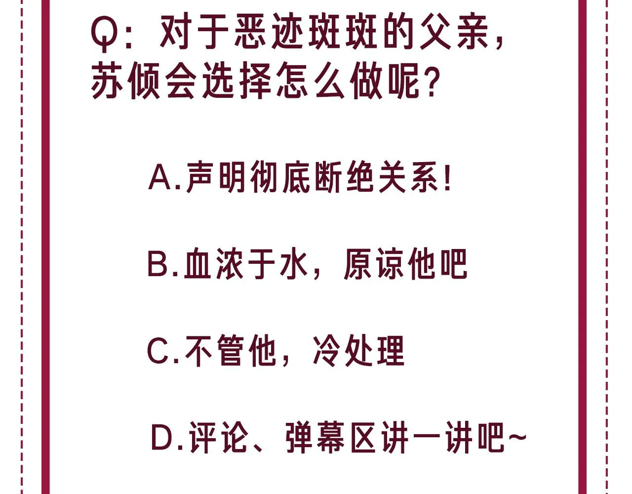 番外24 做你的徐太太 第97页