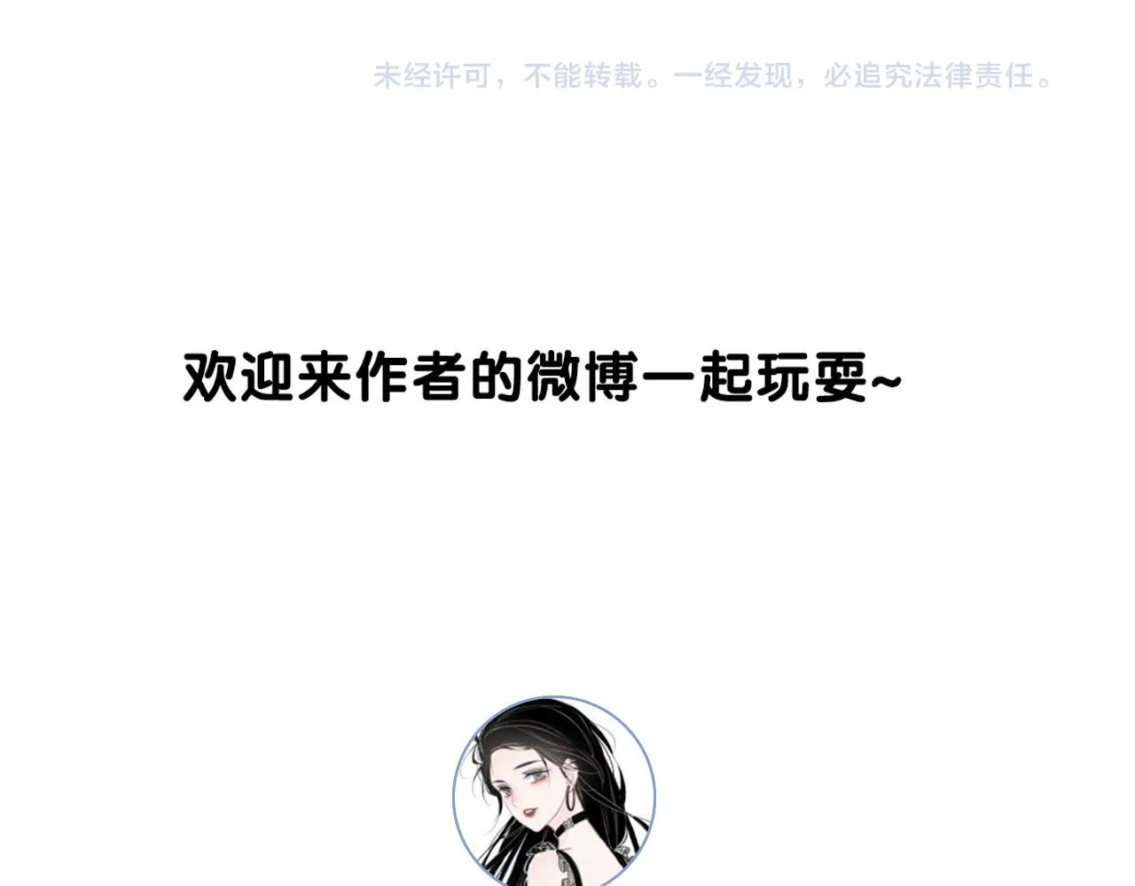 番外24 做你的徐太太 第99页