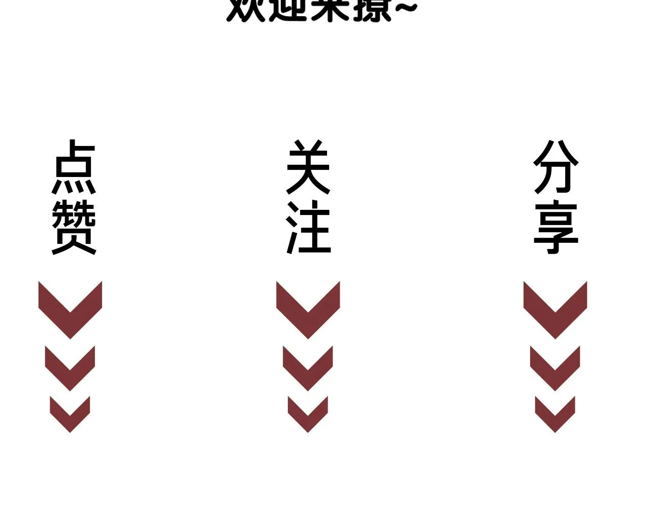 番外24 做你的徐太太 第102页