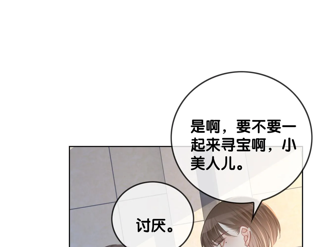 番外22 想要问的事 第70页