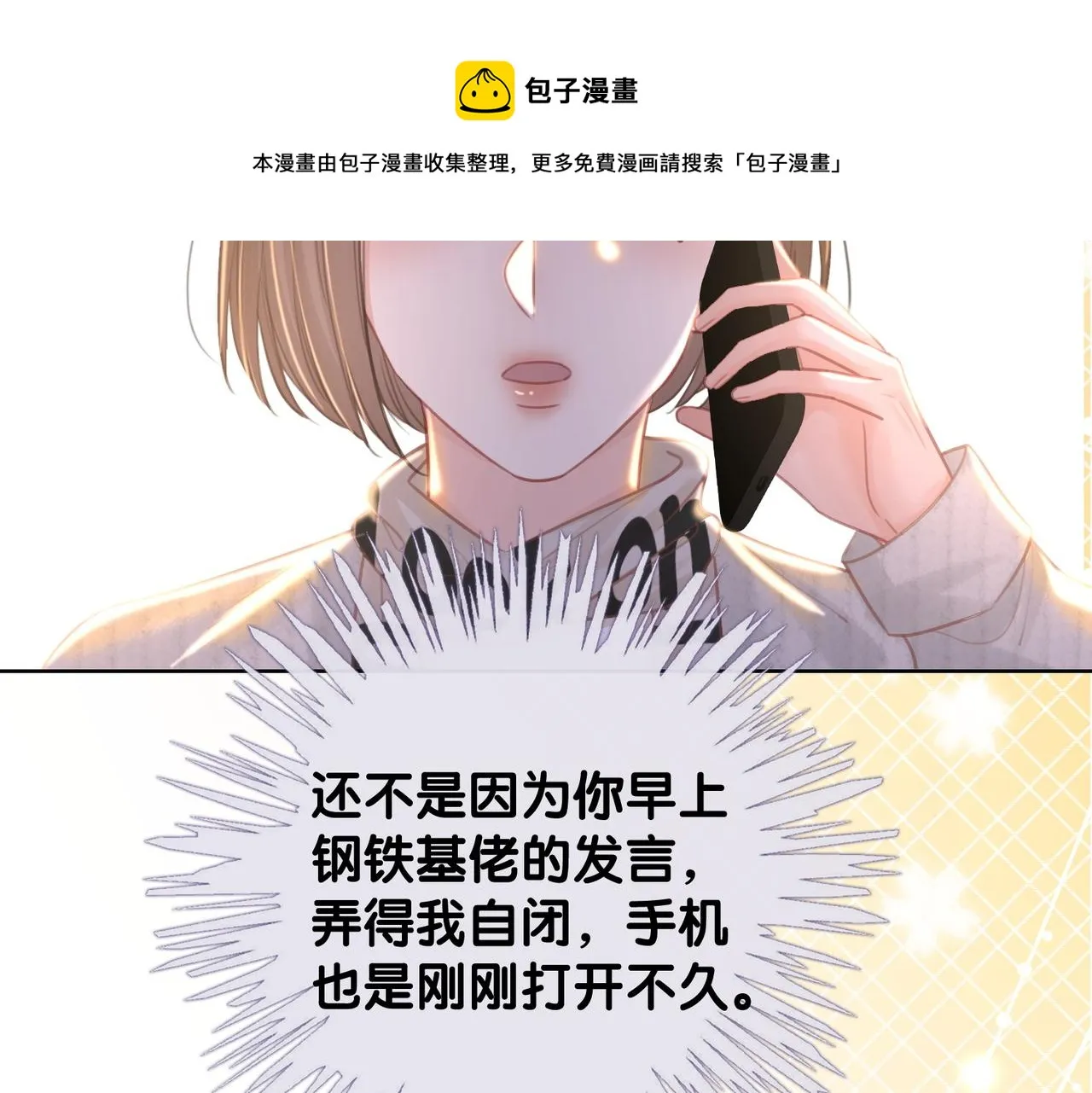 番外21 家法处置 第21页