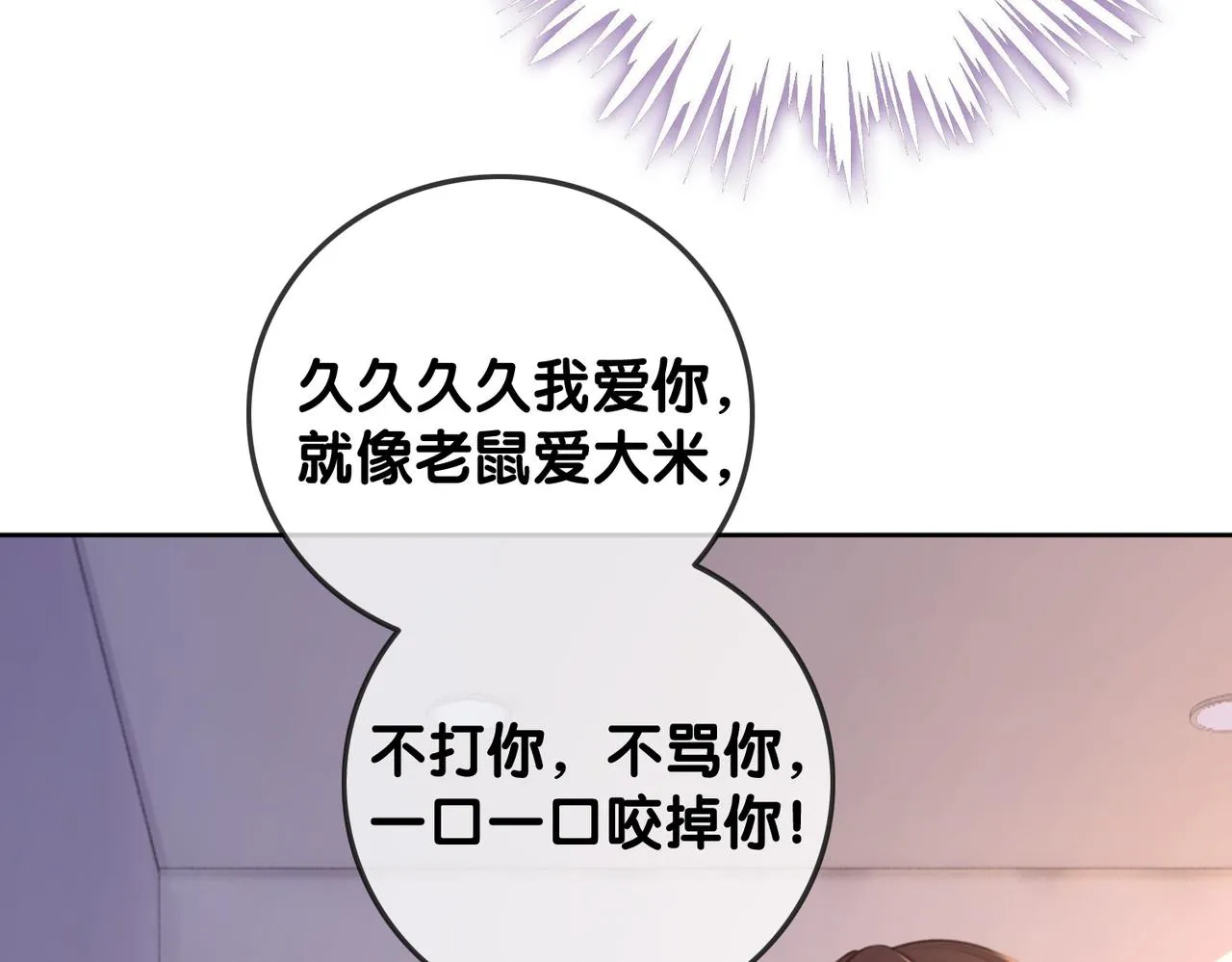 番外21 家法处置 第71页