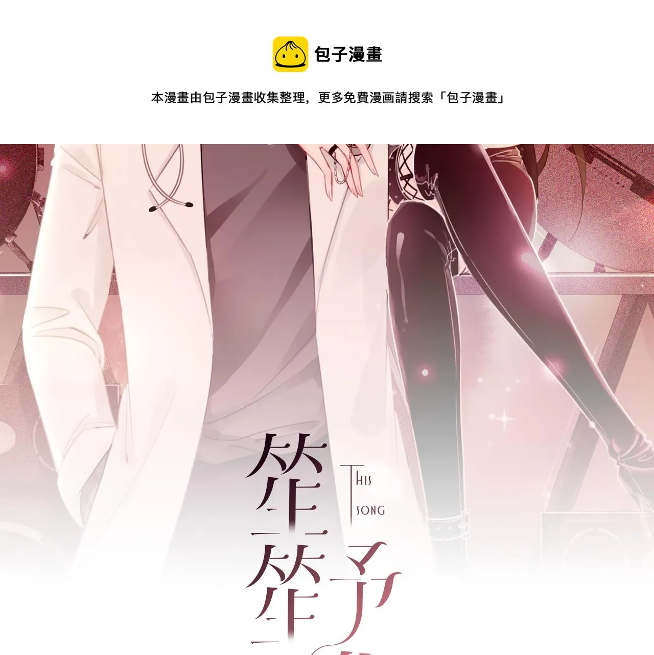 番外19 不许看别人 第8页