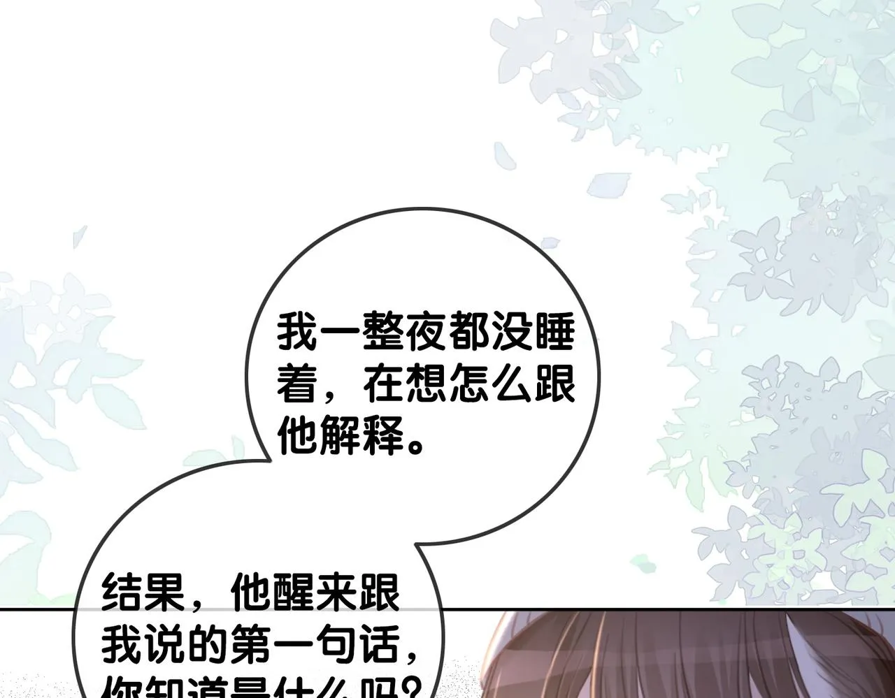 番外20 爷爷同意了 第72页