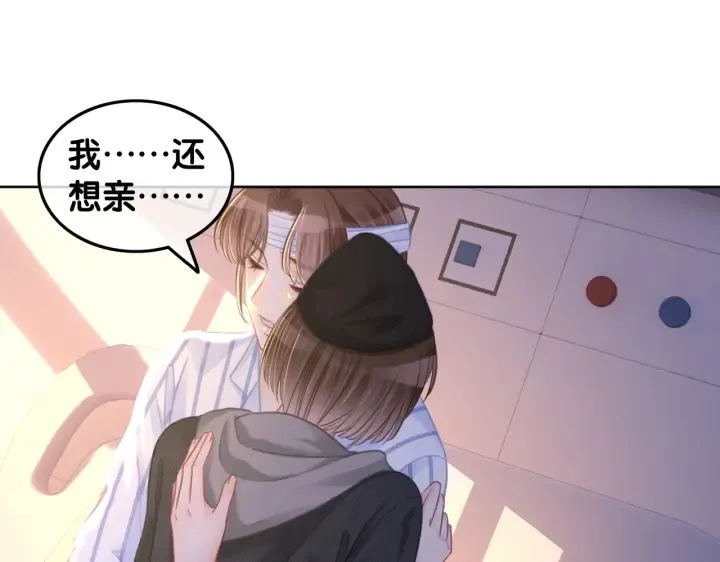番外17 这是我男朋友 第12页