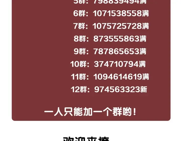 番外17 这是我男朋友 第97页
