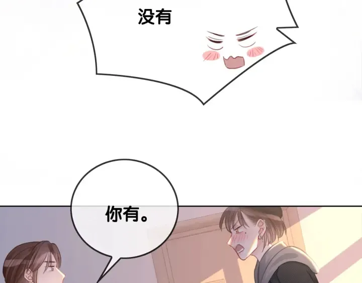 番外16 要和我在一起吗 第6页