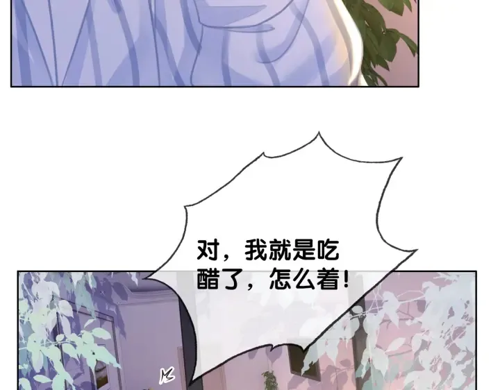 番外16 要和我在一起吗 第14页