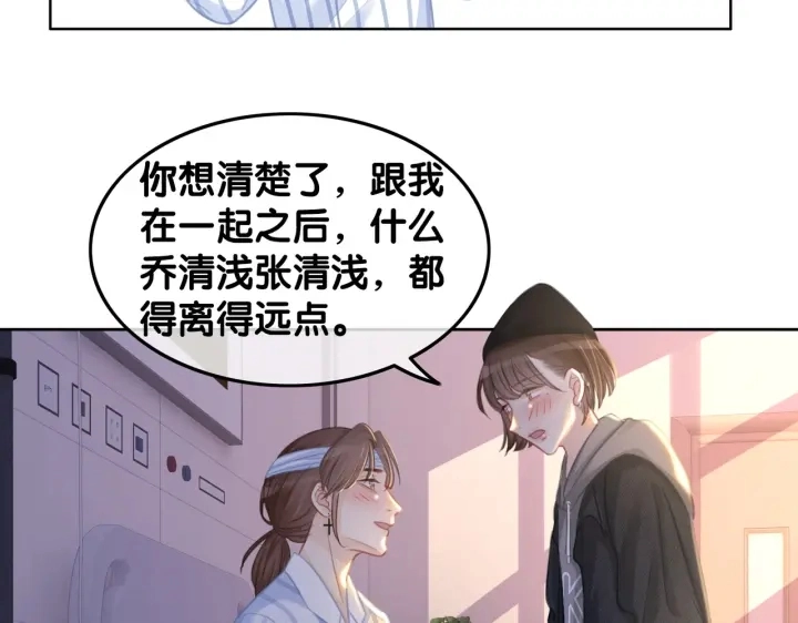 番外16 要和我在一起吗 第28页