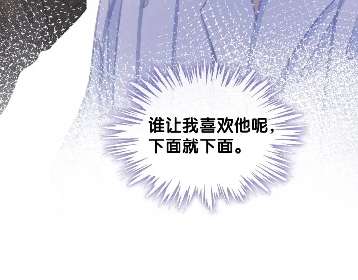 番外16 要和我在一起吗 第67页