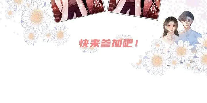 番外16 要和我在一起吗 第81页
