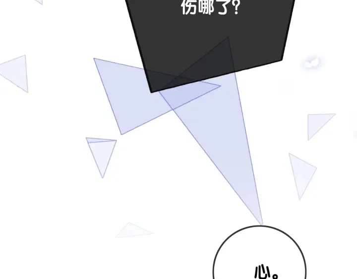 番外15 原来是吃醋 第6页