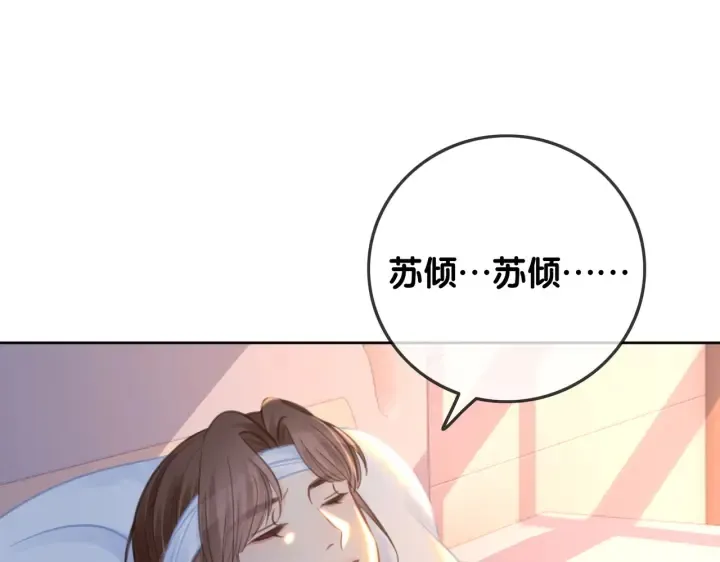 番外15 原来是吃醋 第44页