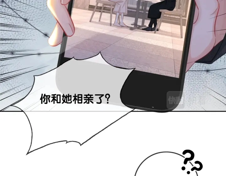 番外15 原来是吃醋 第64页