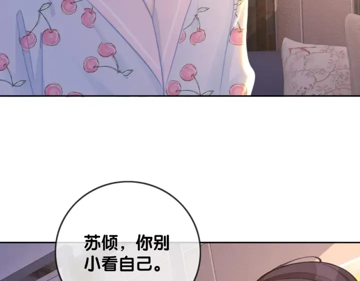 番外13 你可以找我 第18页