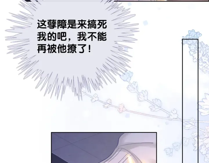 番外13 你可以找我 第45页