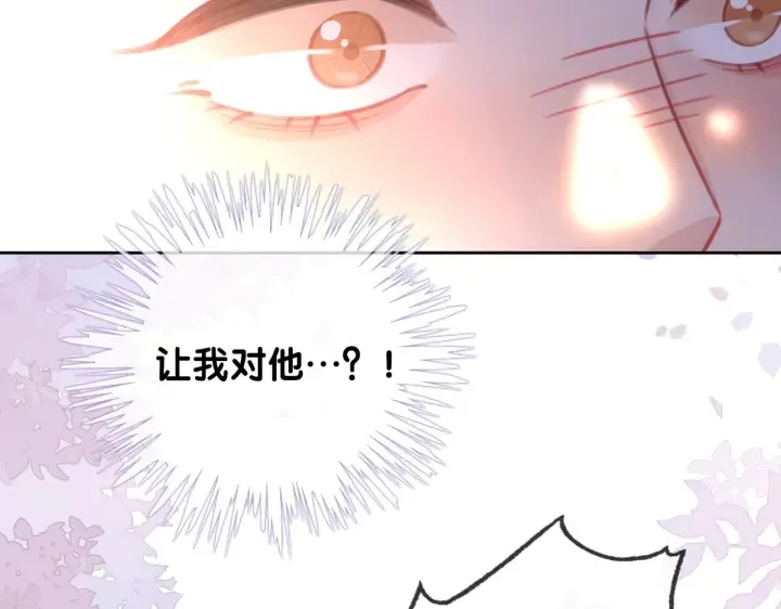 番外13 你可以找我 第60页