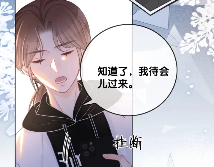 番外13 你可以找我 第69页