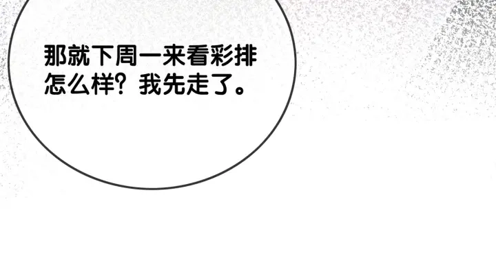 番外13 你可以找我 第74页