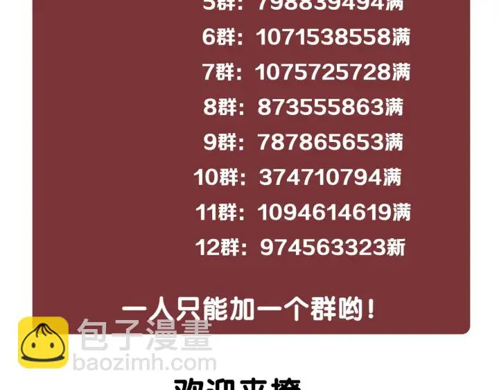 番外13 你可以找我 第94页