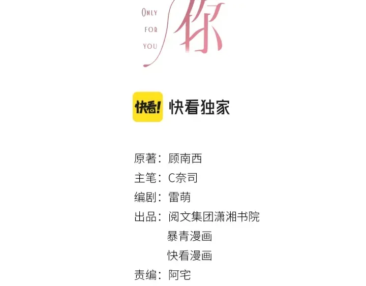 番外12 你有别人了？ 第14页