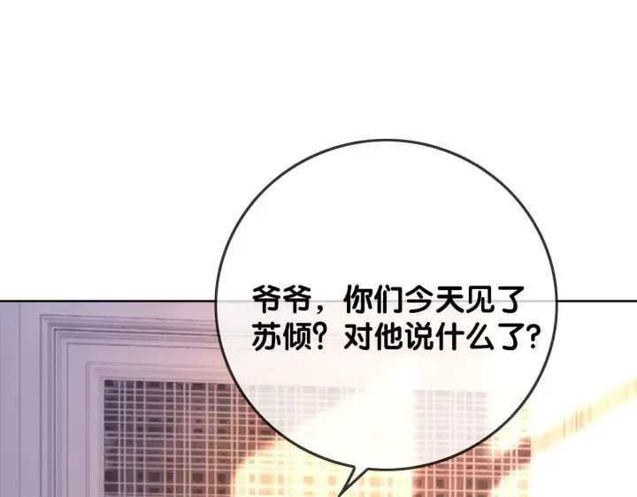 番外12 你有别人了？ 第16页
