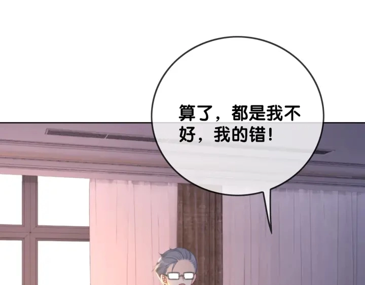 番外12 你有别人了？ 第21页