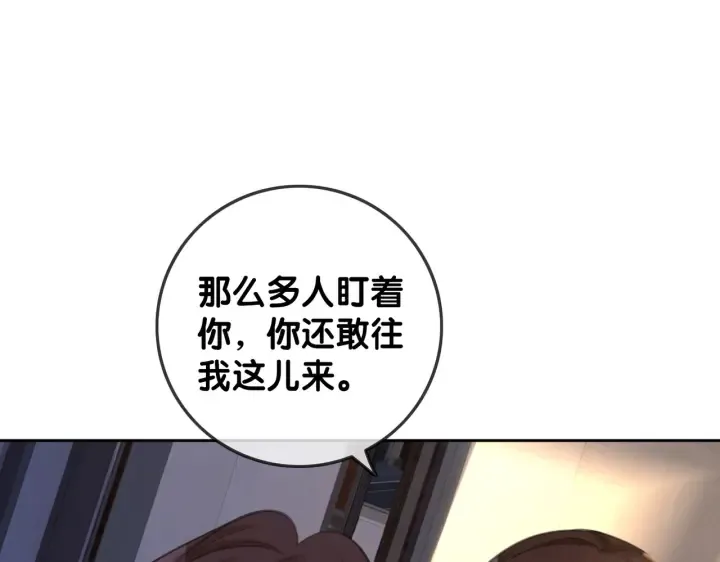 番外12 你有别人了？ 第32页
