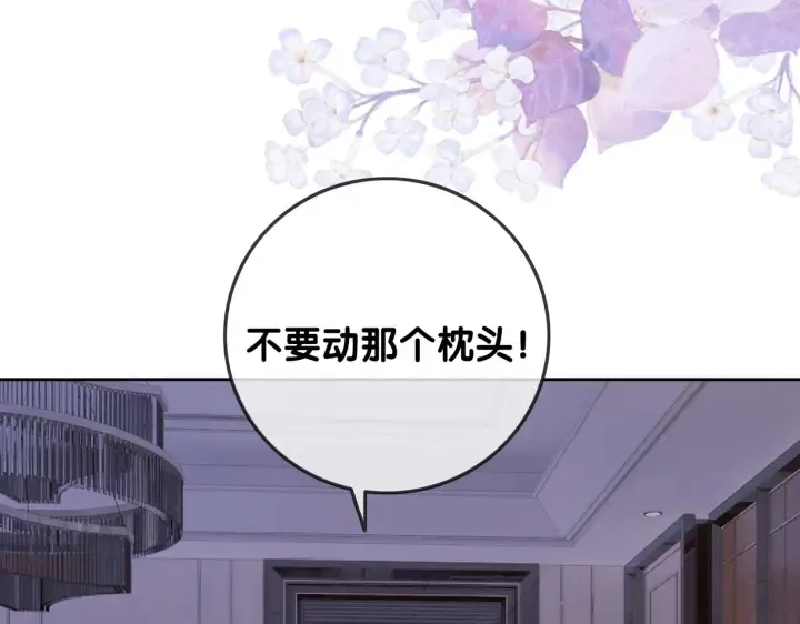 番外12 你有别人了？ 第52页