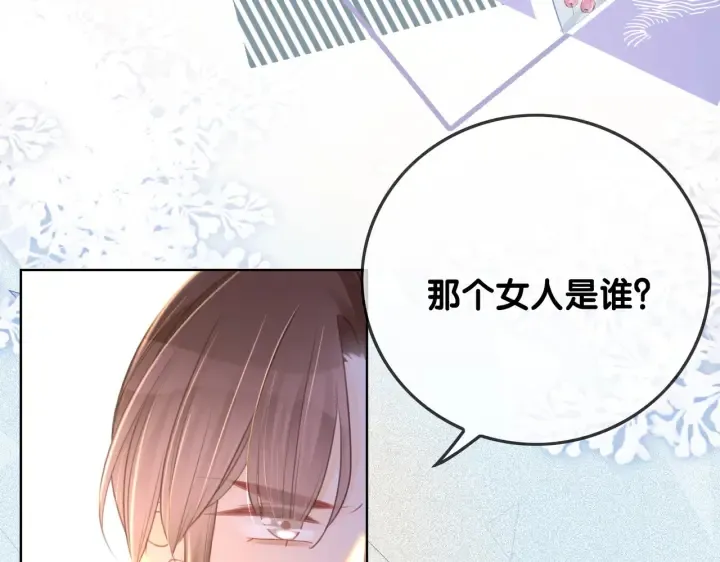 番外12 你有别人了？ 第87页